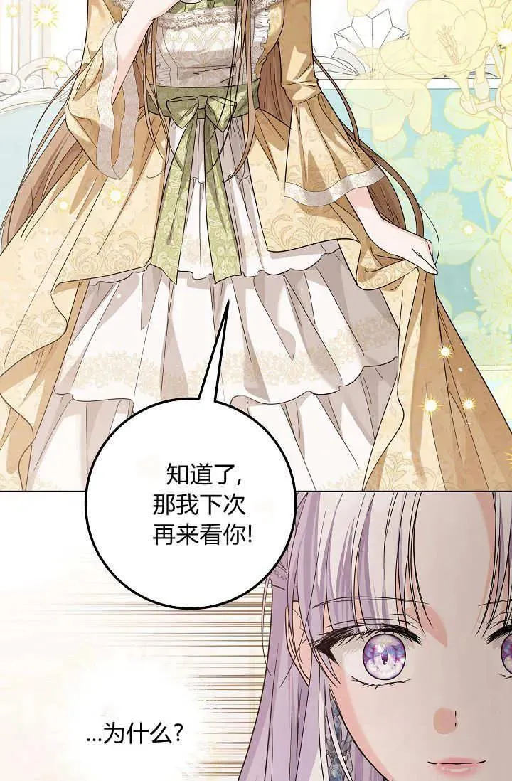第43话 第20页