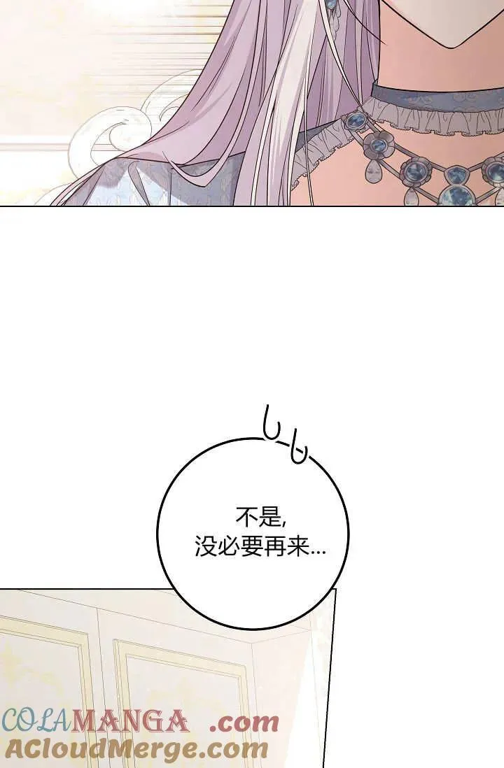 第43话 第21页