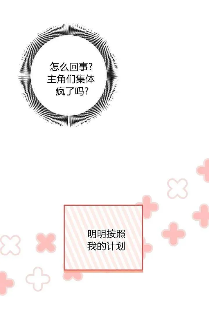 第43话 第24页