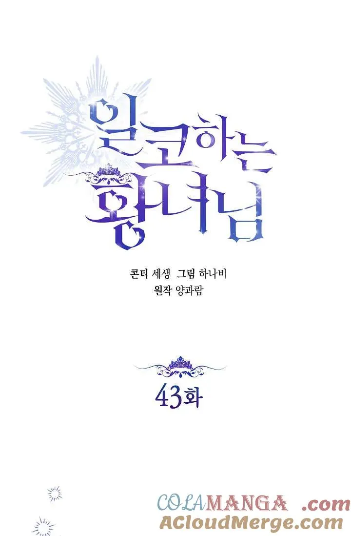 第43话 第29页