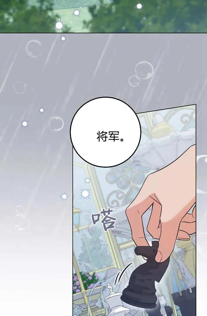 第43话 第32页