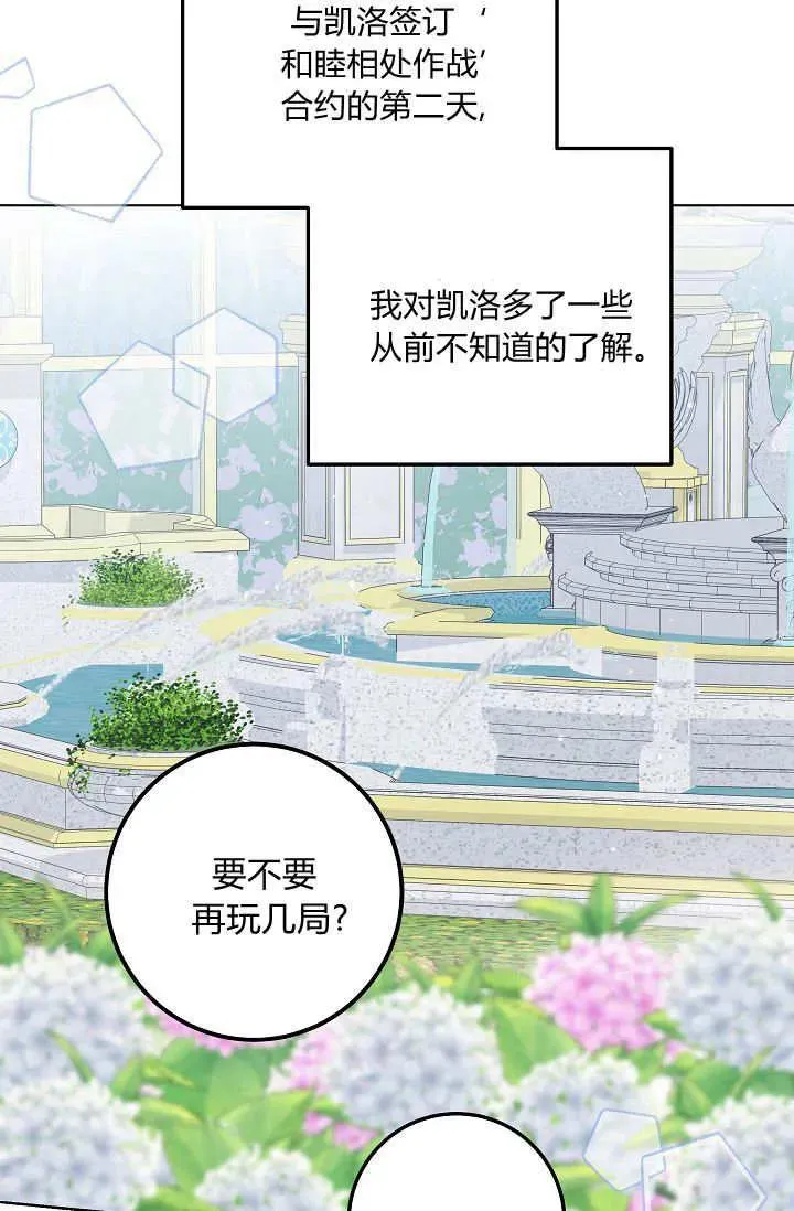 第43话 第36页