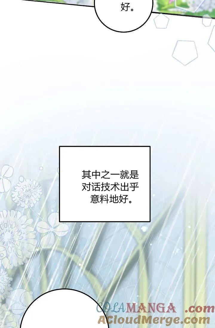 第43话 第37页