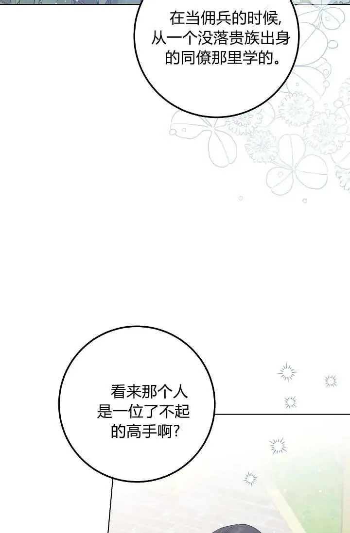 第43话 第39页