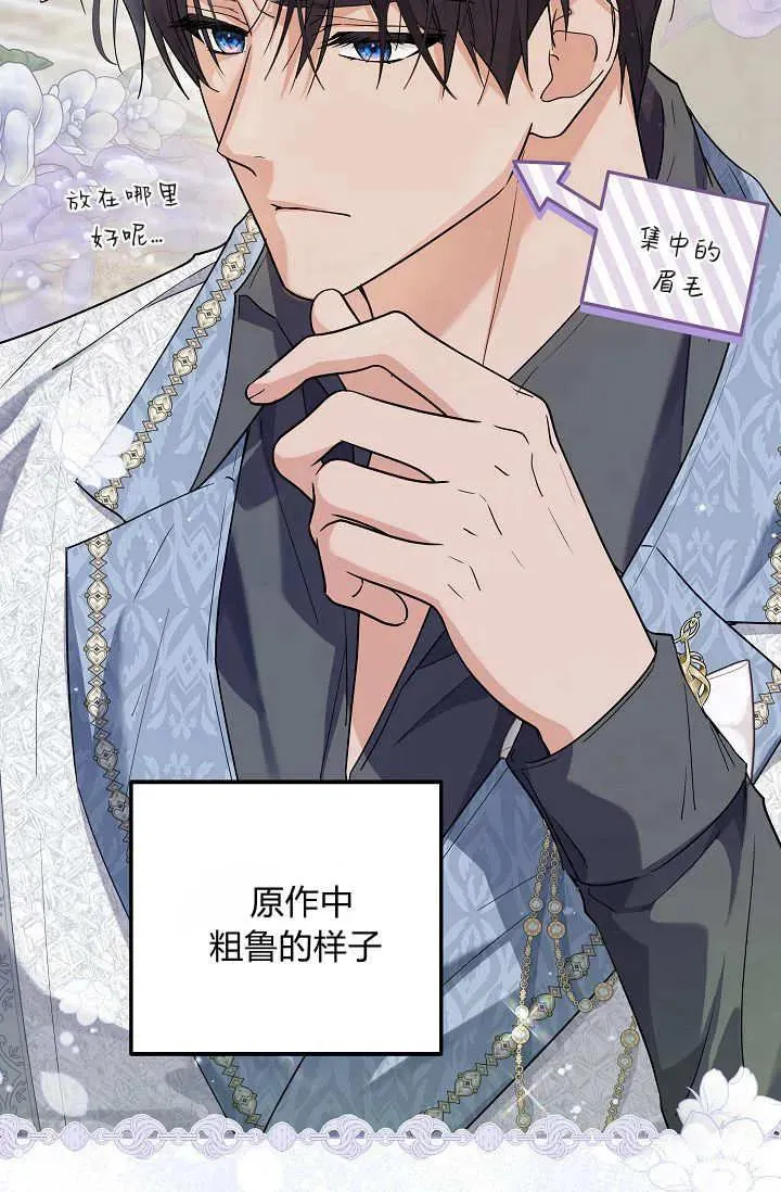 第43话 第42页