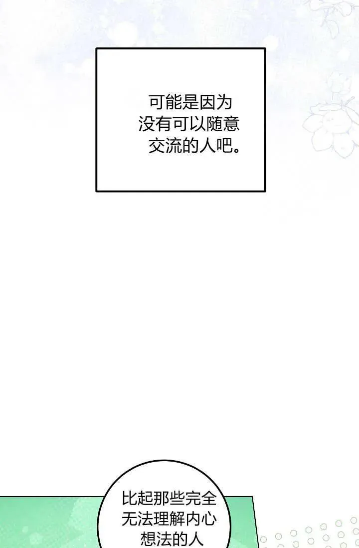 第43话 第43页