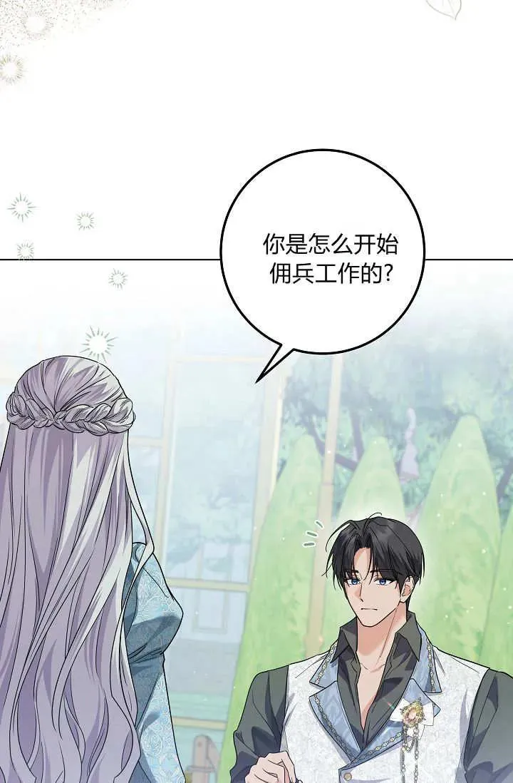 第43话 第48页