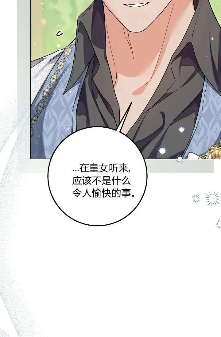 第43话 第50页