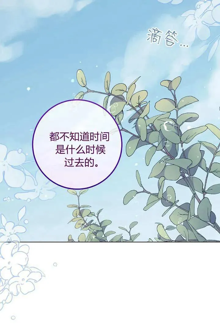 第43话 第54页