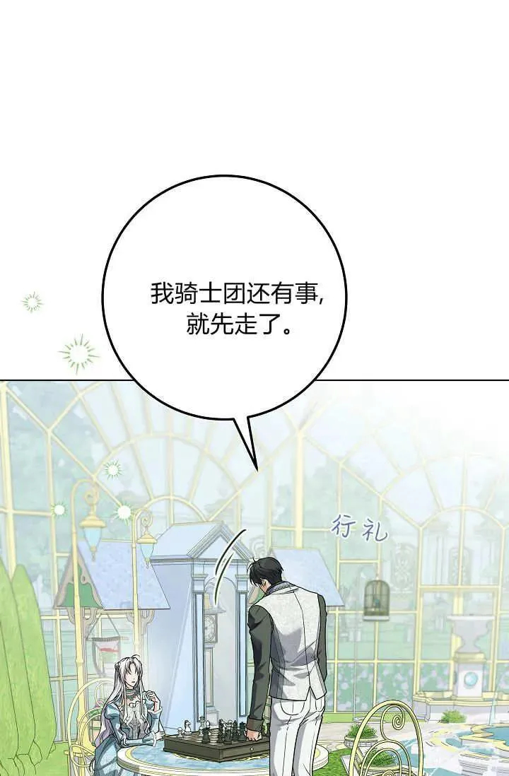 第43话 第55页
