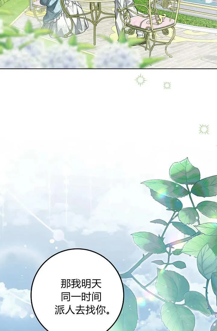 第43话 第56页