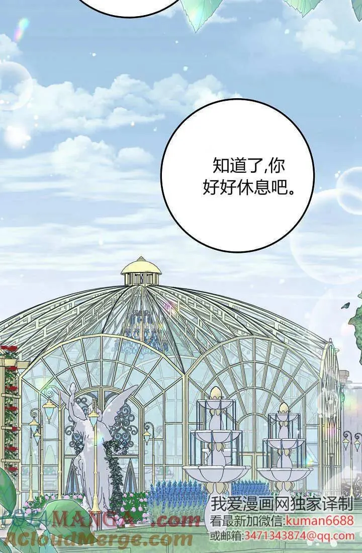 第43话 第57页