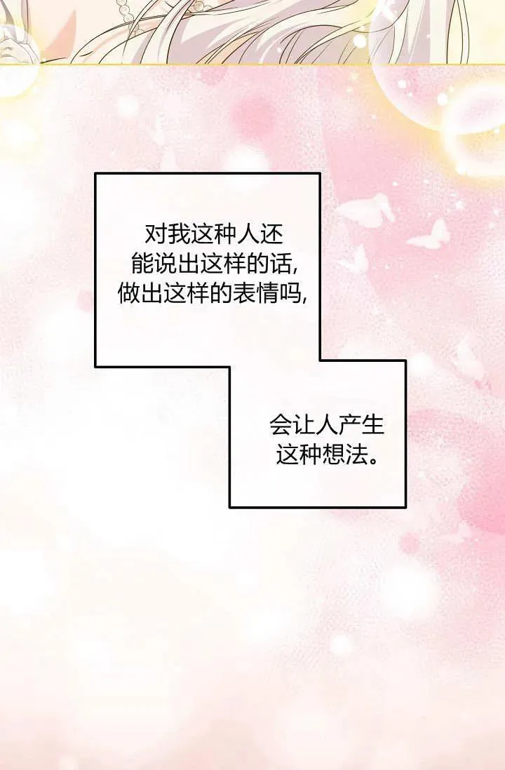 第43话 第66页