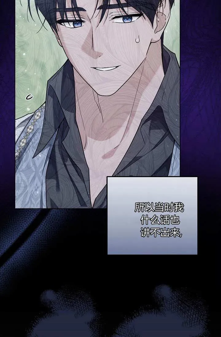 第43话 第70页