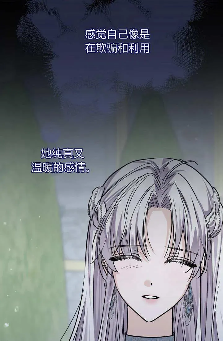 第43话 第71页