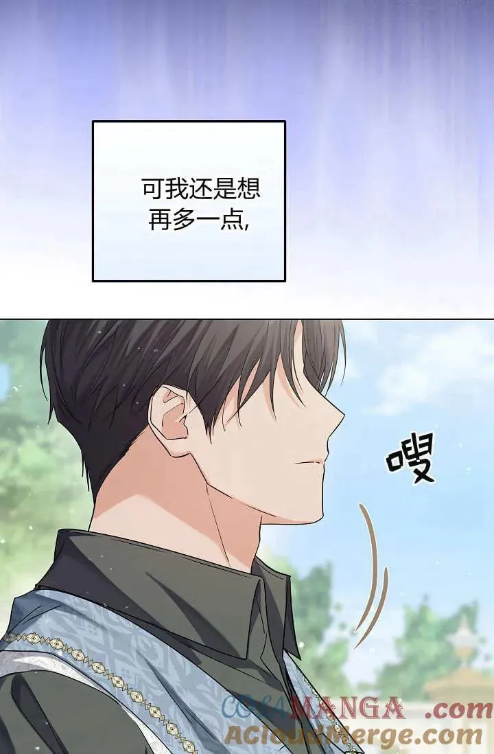 第43话 第73页