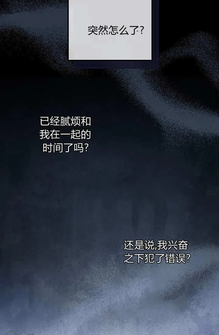 第43话 第82页