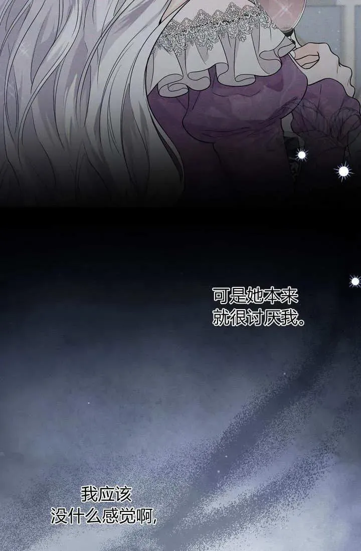 第43话 第86页