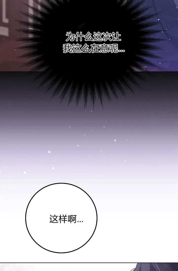 第43话 第88页