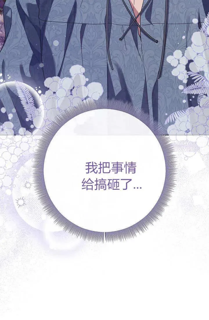第43话 第91页