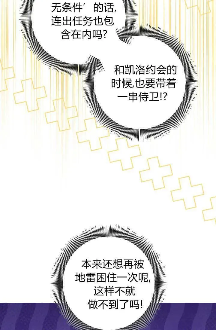 第43话 第98页