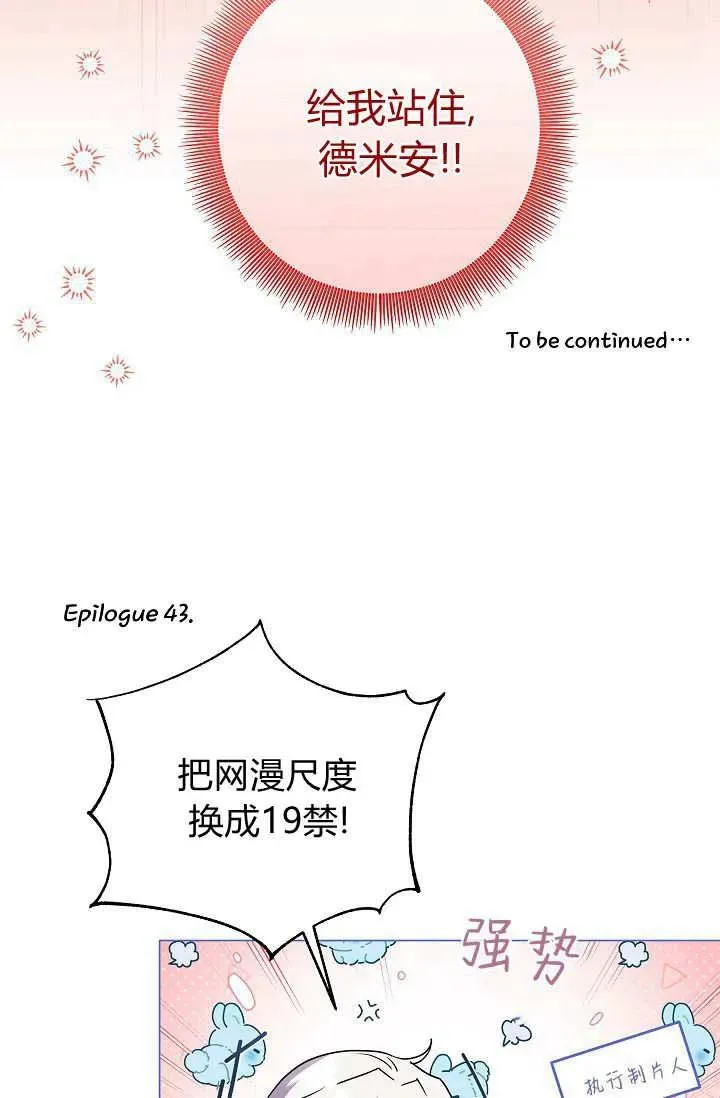 第43话 第108页