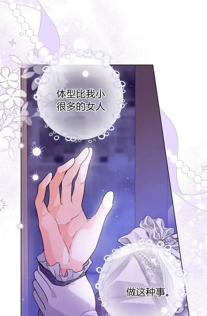 第25话 第4页