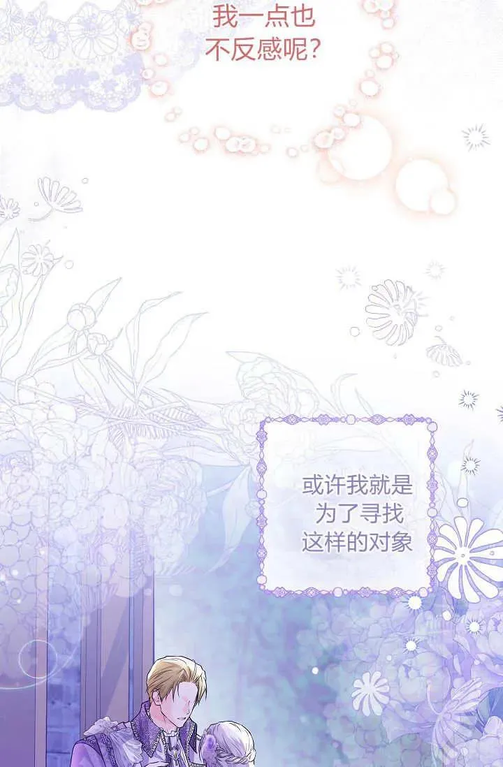 第25话 第7页