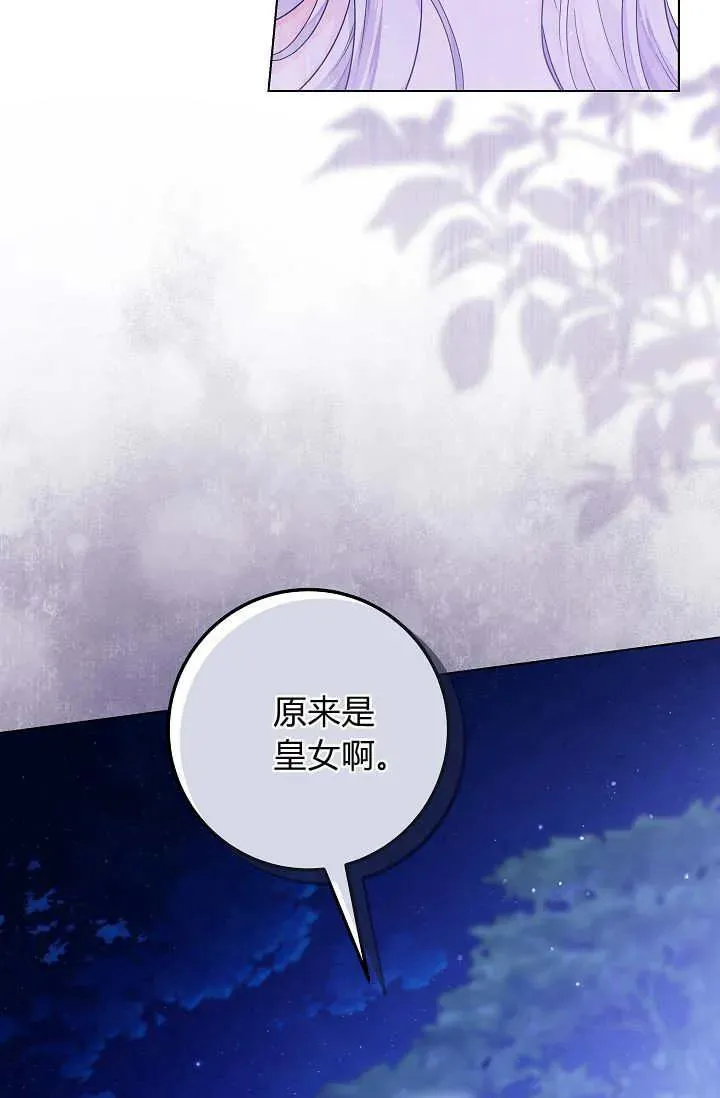 第25话 第20页
