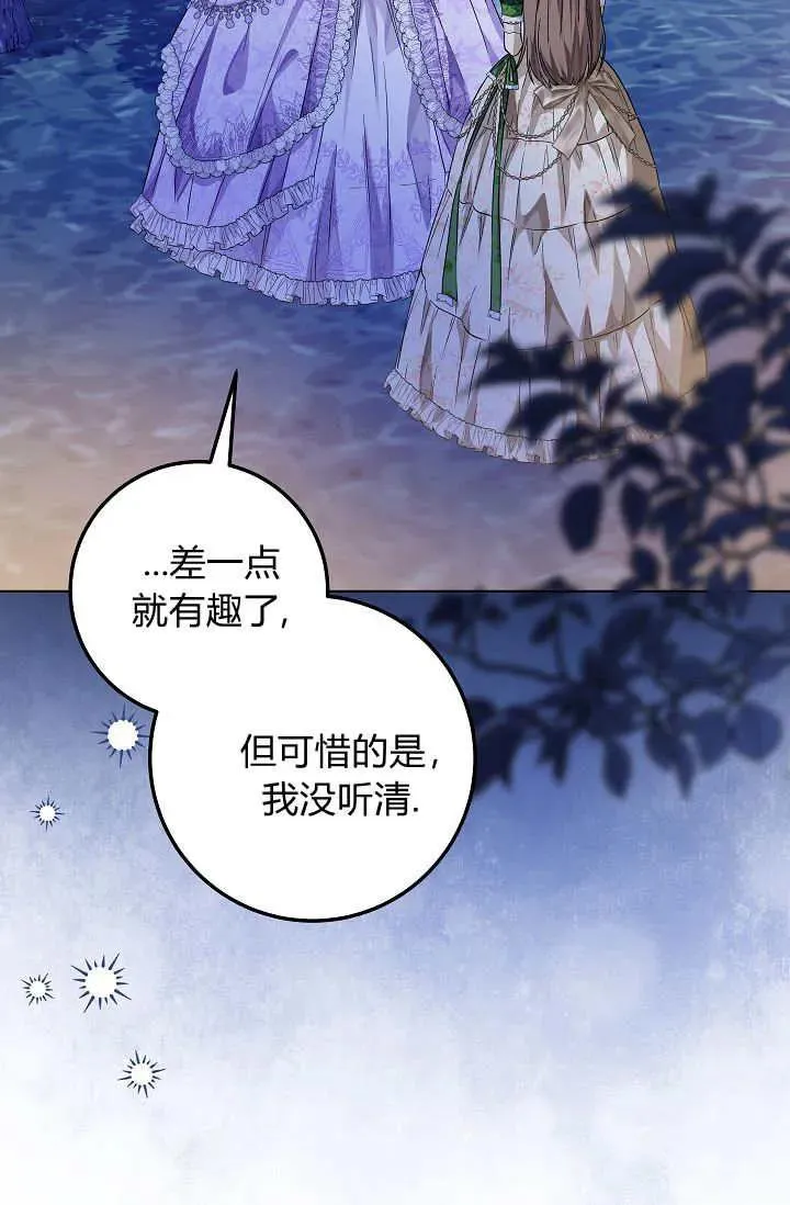第25话 第26页