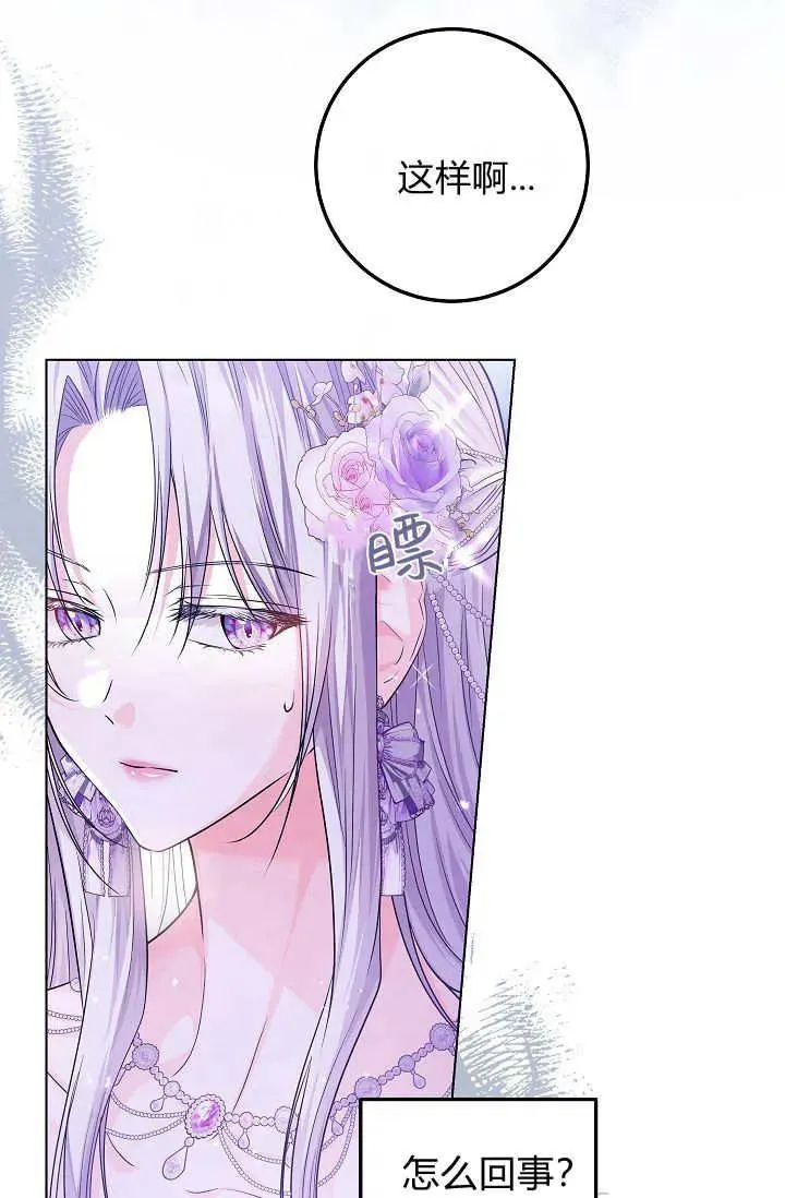 第25话 第27页