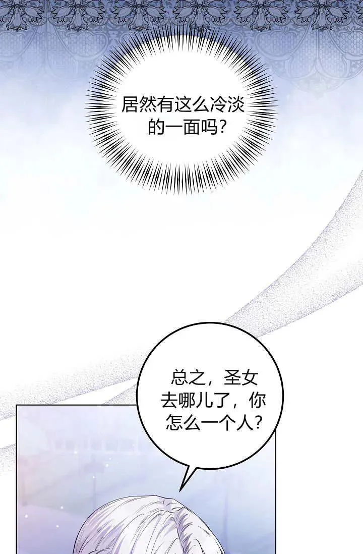第25话 第30页