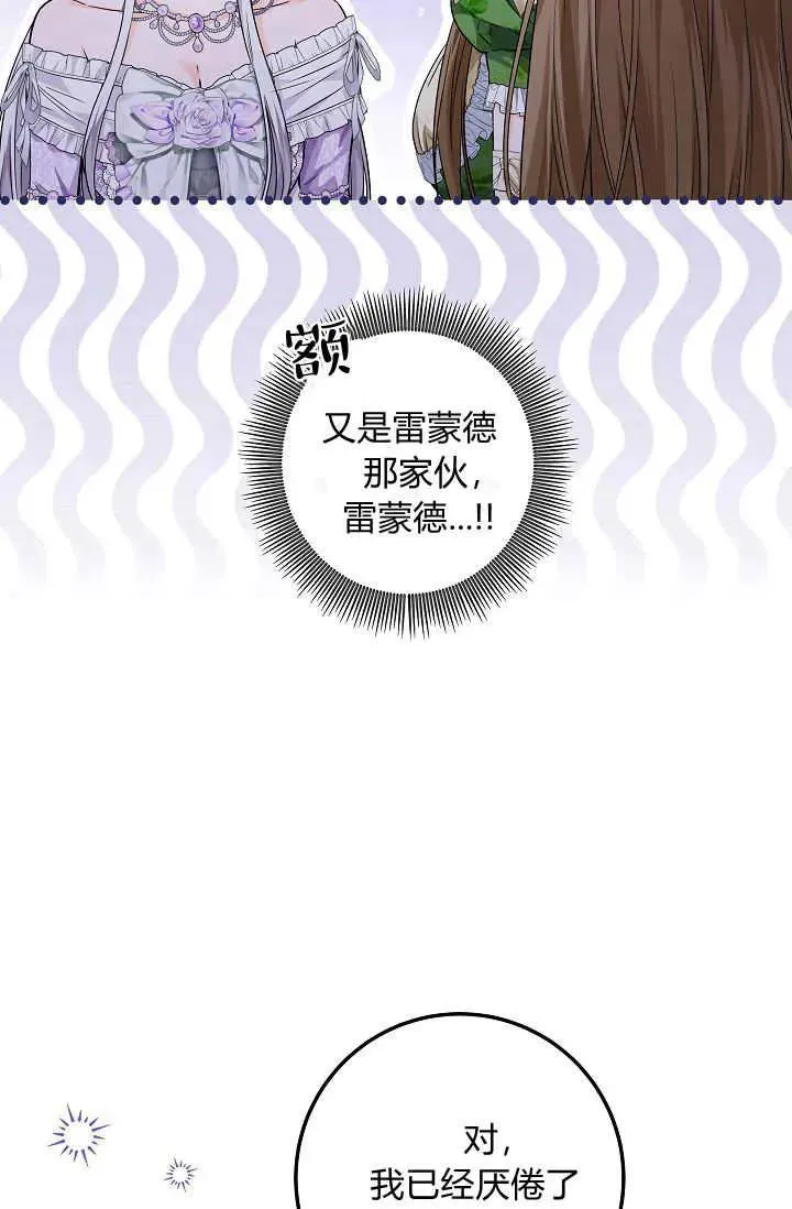 第25话 第36页