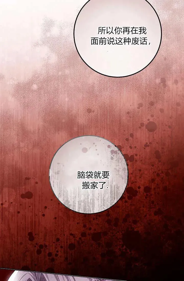 第25话 第38页