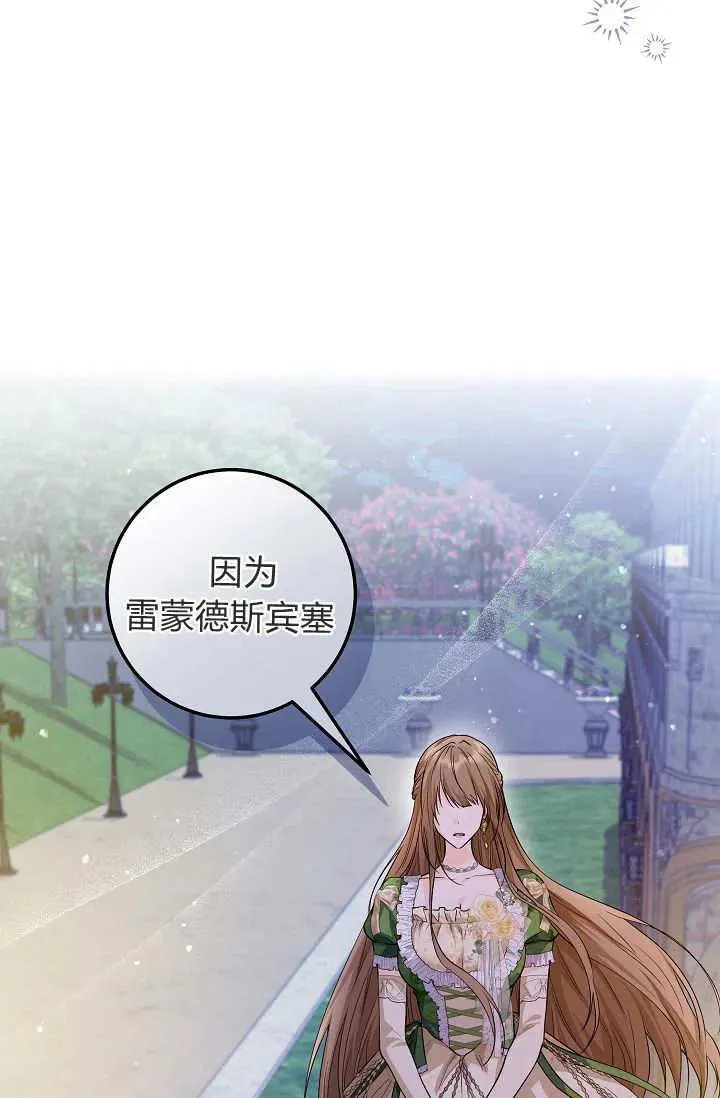 第25话 第42页