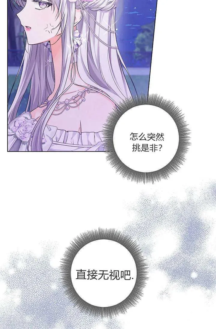 第25话 第44页