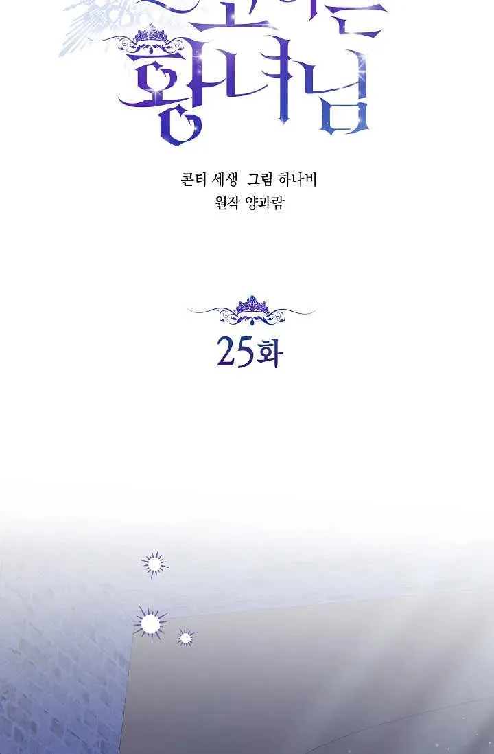 第25话 第50页