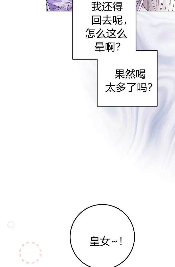 第25话 第55页