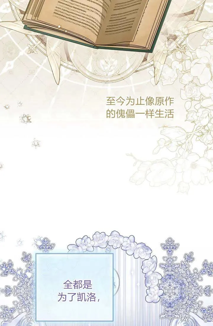 第25话 第66页