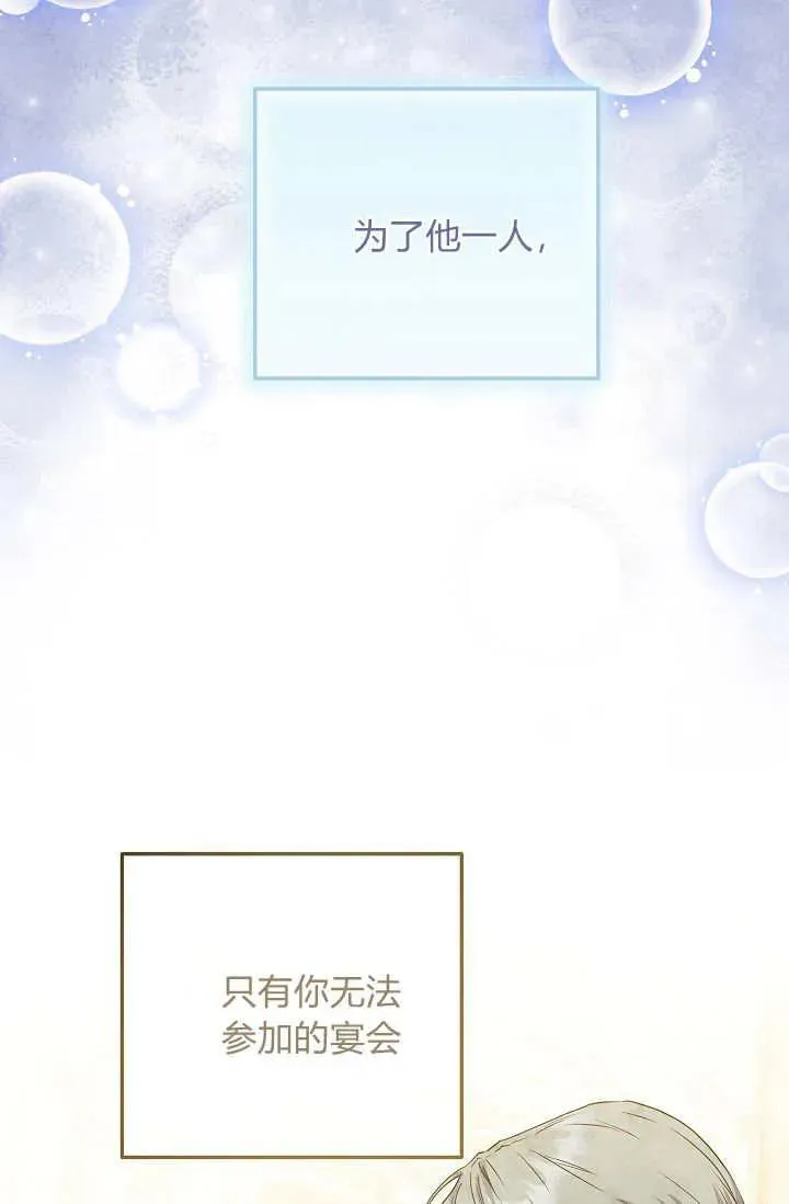 第25话 第68页