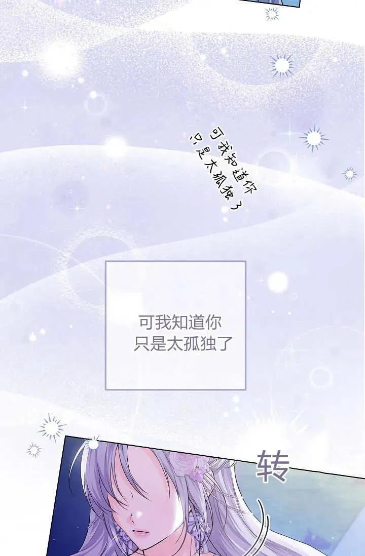 第25话 第72页