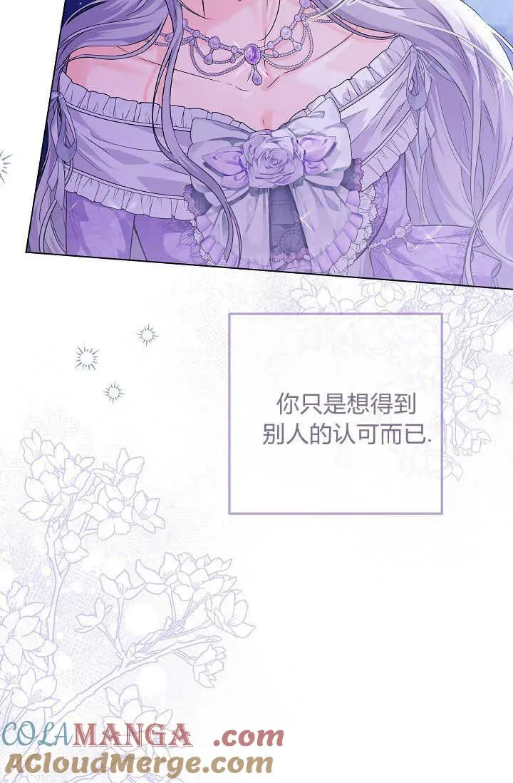 第25话 第73页