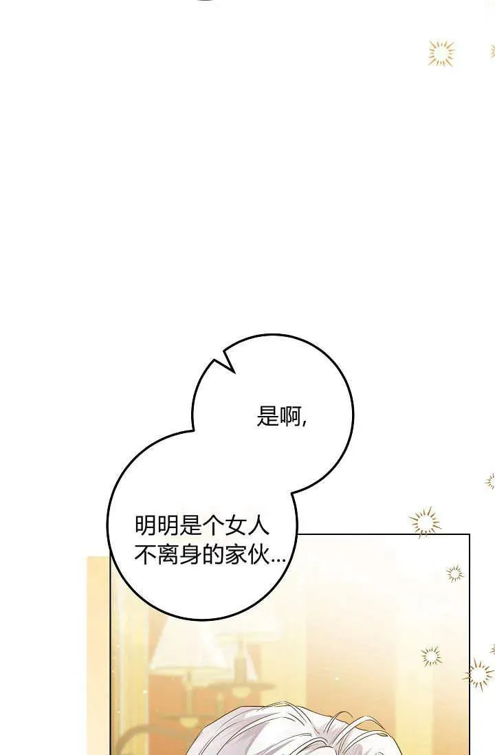 第25话 第87页
