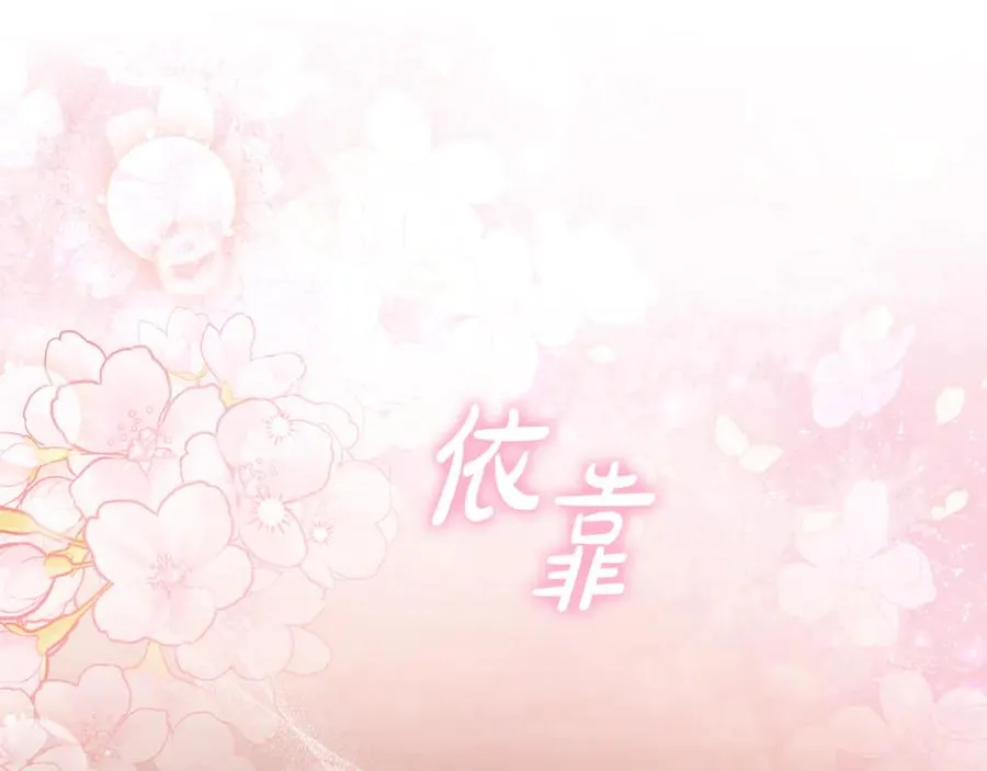 第17话 本命误会 第2页