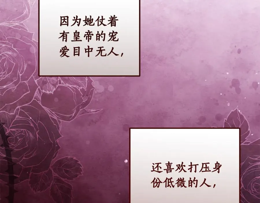 第17话 本命误会 第8页