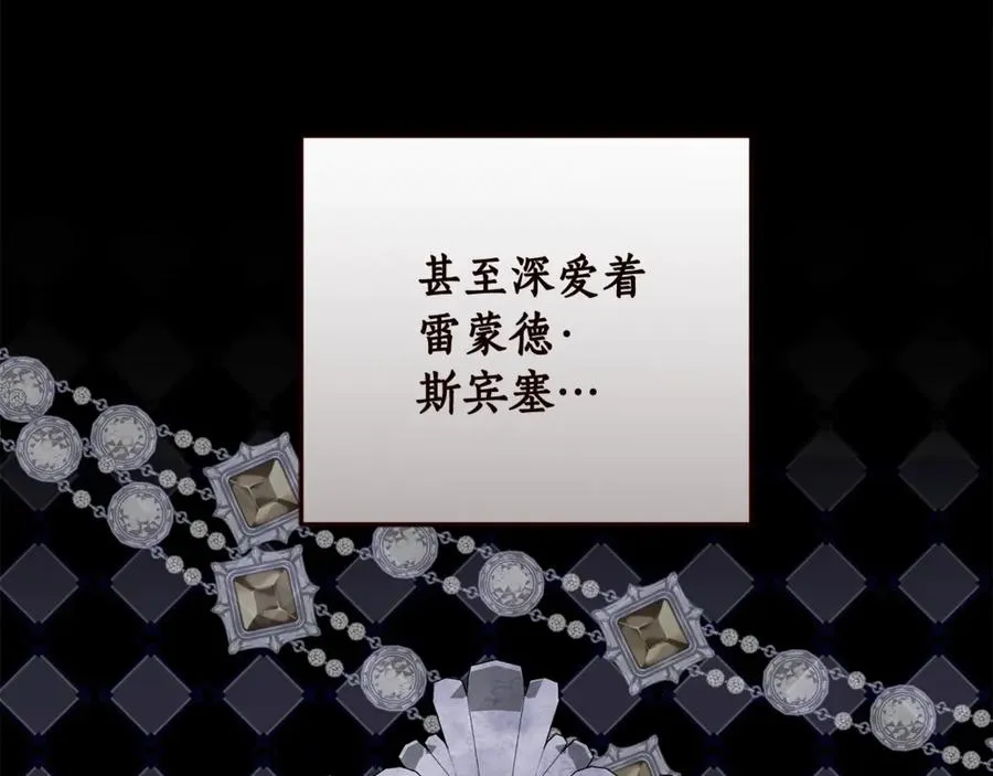 第17话 本命误会 第12页