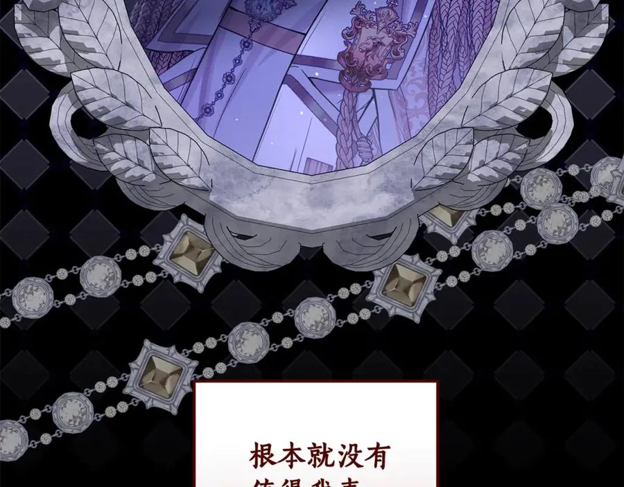 第17话 本命误会 第14页