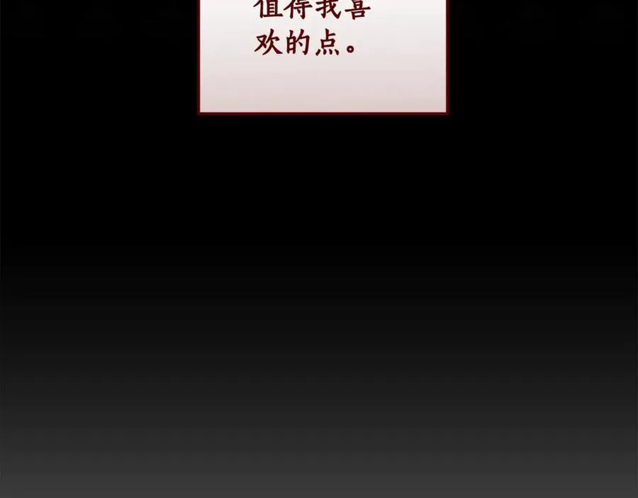 第17话 本命误会 第15页