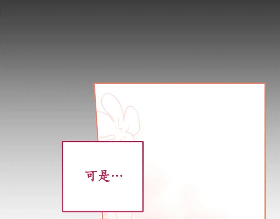 第17话 本命误会 第16页