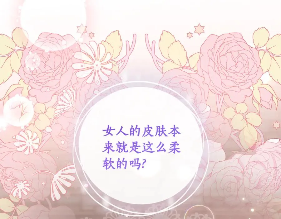 第17话 本命误会 第20页